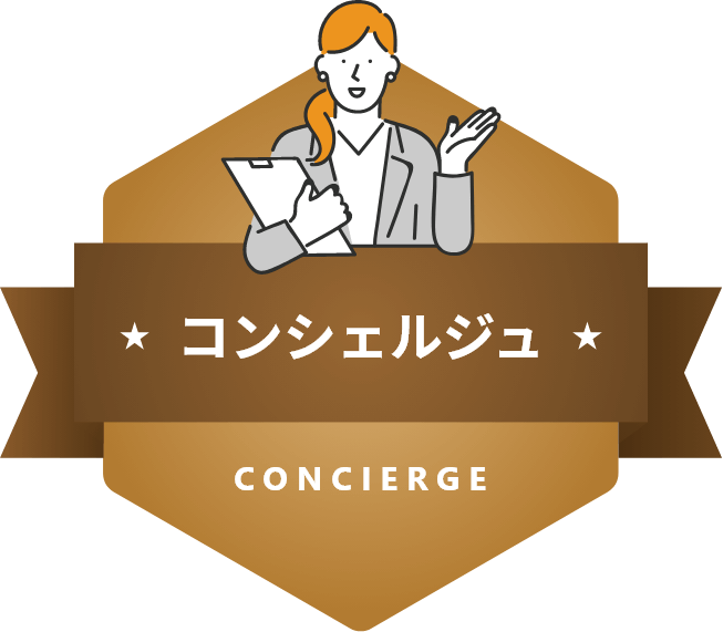 ワーカーのサポート